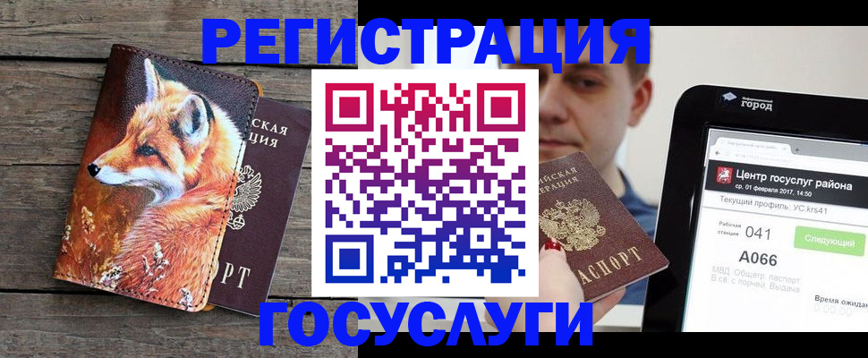 временная регистрация надежно в Димитровграде