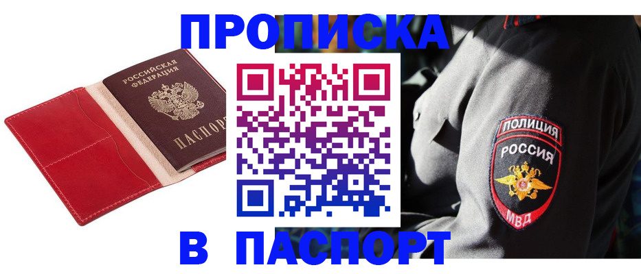 временная регистрация гарантия в Димитровграде