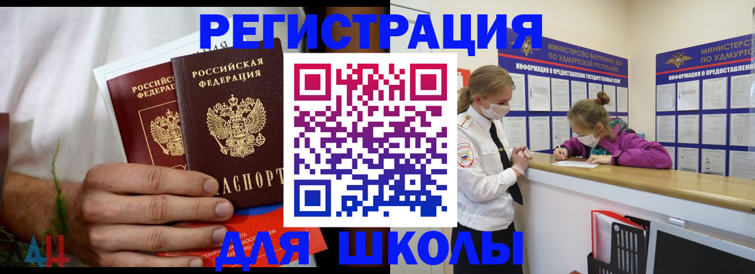прописка законно в Димитровграде